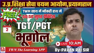 UPESSC TGT/PGT-2026 | Free 50:50 Super Practice | Indian Geography | भारत का भूगोल | Pavan Rai | TWM