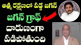 YS Jagan Graph Is Going Down | YSRCP Failures | Journalist Sudhakar Analysis