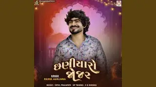 Chhaniyaro Jojar