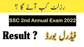 SSC result 2022 | SSC 2nd Annual Examination 2022 | SSC 2 result 2022 Fbise | Fazal Academy