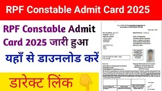 RPF Constable Admit Card 2025 | RPF Constable Exam City Kaise Dekhe ✅ Check RPF Constable Exam City
