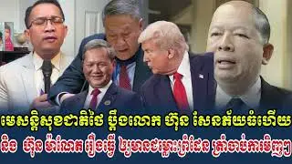 Mr Muong Nareth  Talk Show Cambodia-Thai border conflict | CHAB MEAS
