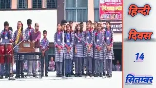 Rajbhasha | Geet | Secondary class students | KV No.2 OCF | Shahjahanpur | Shift 1 | Hindi Pakhwada