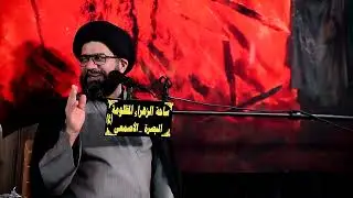 اليله الثانيه  سيد محمد الصافي الليالي الفاطمية ساحه الزهراء المظلومه عليها السلام