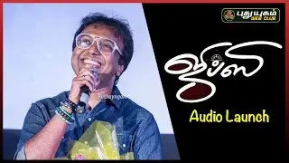Imman Speech at Gypsy Audio Launch
