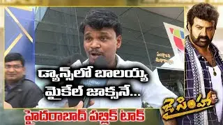 Jai Simha Movie Public Talk | Balakrishna, Nayanthara | #JaiSimha | New Waves