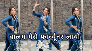 Fortuner Song : Dance Video | New Haryanvi Song | Balam Laayo Mero Fortuner Ji | Ishani Rocks