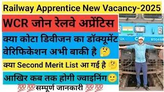 WCR Zone Kota Division Apprentice Second Merit List।।Kota Division Apprentice Joining Process।।