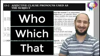 13-2 ADJECTIVE CLAUSE PRONOUNS USED AS THE SUBJECT - Who/Which/That كيف تستخدم بضمائر الوصل