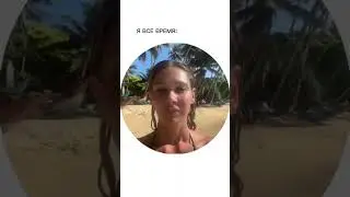 Хочу встретить адекватного