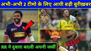 IPL 2020 - 2 Bad News For KKR And RR Before The IPL 2020