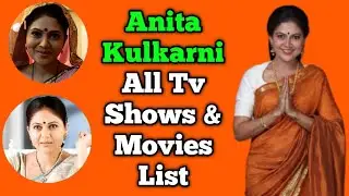 Anita Kulkarni All Tv Serials List || Full Filmography || Balika Vadhu, Sasural Simar ka 2..