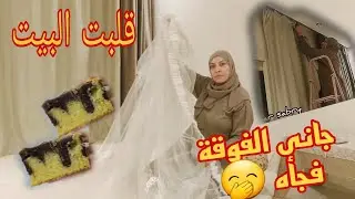 كل سنه مره لما اعمل الروتين ده مهو الصحه مش ببلاش وكيكتى القمر الى بعشقها ☕🥮🥮