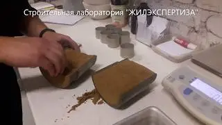 Испытание песка