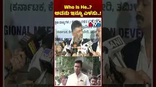 DK Shivakumar Lashes Out At Tejasvi Surya | Public TV