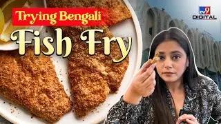 Banga Bhawan की Famous Bengali Fish Fry | Authentic Bengali Food in Delhi | Food Review