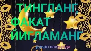 СОКИН НАВОЛАР