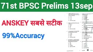 71st BPSC Anskey