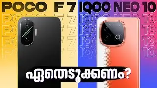 Poco F7 Vs Iqoo Neo 10 Detailed Comparison In Malayalam | Best Phone Under 32k