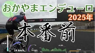 【コース試走】スーパーアドバイザー太郎さんと試走