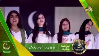 National Song by Kinnaird Students