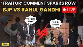Ravneet Bittu Vs Rahul Gandhi Live: BJP Slams RG Over 'Traitor' Remark|Traitor FriendVsDeshkaDushman
