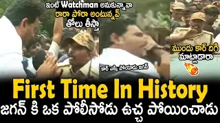 For The First Time Ys Jagan Scared Of Police Aggressive Warning | Pawan Kalyan | Bhairava Media