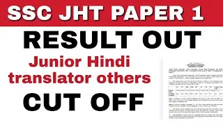 SSC JUNIO HINDI TRANSLATOR RESULT AND CUT OFF OFFICIAL NOTICE / SSC 2019 EXAM NOTICE