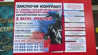 28.10.2025. Россия. Краснодар. Плакат СВО на ул.Коммунаров