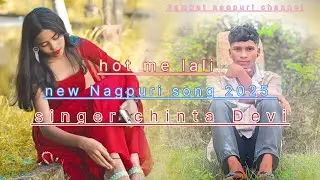 hot me lali nagpuri song , new Nagpuri song 2025 , singer chinta Devi , Sombat Nagpuri Channel