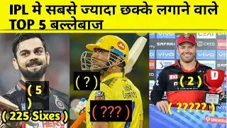 IPL मे सबसे ज्यादा छक्के लगाने वाले बल्लेबाज  😍 most sixes in IPL #cricket #ipl #sports
