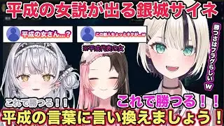LOLチャンプのモテピックや彼氏が使ってたら萎えるキャラは誰なのか話す胡桃のあと銀城サイネ【切り抜き/胡桃のあ/銀城サイネ/ガリオ/たかやスペシャル/ぶいすぽ/雑談/LOL】