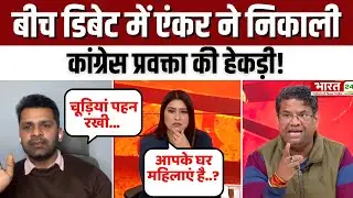 Dahaad : महिलाओं की चूड़ियों पर Congress प्रवक्ता का विवादित बयान, Anchor ने निकाल दी हेकड़ी!