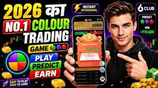 Colour Trading 2026 || BIG Small Game 2026 New Trick || New Hack For Colour Trading || 2026