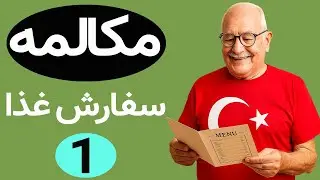 اینقدر اشتباه حرف زدی که به جای پیتزا واست قرمه سبزی آوردن 🇹🇷🥴😑