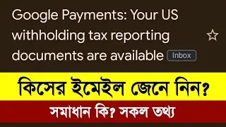 Your US withholding tax reporting documents are available | Find your tax reporting documents online
