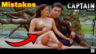 (999 Mistakes) In CAPTAIN - New Nepali Movie. Captain movie mistakes. kalidas