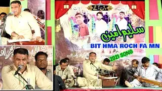 Bit Hma Roch Fa MN (SALEEM AMIN)New Balochi Song 2021 @s.smoviemakersurbandan3458