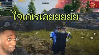 Pubg mobile |ตี้สุ่ม| ใจเกเรเลยยย