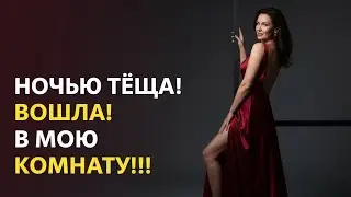 «Я бы никогда не подумала, что моя свекровь на такое способна!»