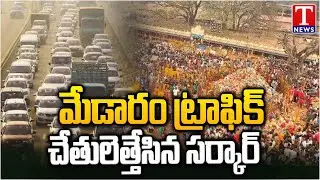 Massive Traffic Jam In Medaram | Sammakka Saralamma Jatara | T News