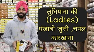 Bridal Ladies footwear manufacturer |small investment business ideas| Ludhiana wholesale market |