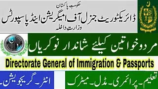 Directorate General Immigration & Passports DGIP Jobs 2021