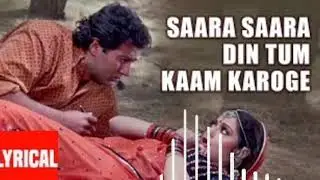 Saara Saara Din Tum Kaam Karoge Lyrical Video | Nigahen | Kavita Krishnamruthy | Sunny Deol, Sridevi