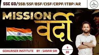 mission wardi SSC GD prectice set class by-Samir sir.