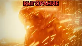 ЛИЧНЫЙ СОСТАВ УСТАЛ, БОСС | MENACE | Прохождение на серьёзной сложности #5