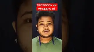 Facebook Account grow ideas #shorts #facebook #technicalanalysis