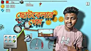 ছোটবেলার গেম | Hill Climb Racing | Bangla GamePlay