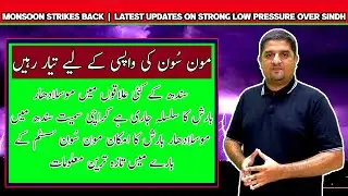 Heavy  Monsoon Rains Continues in Sindh | Rains in Karachi Latest Updates For Next Two Days