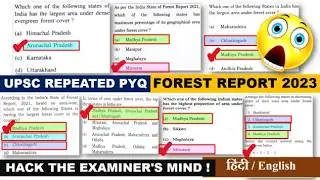 🔥UPSC PYQ Analysis 2025 | FOREST REPORT 2023 | UPSC Topic Wise PYQ | Prelims 2025 #upscprelims2025